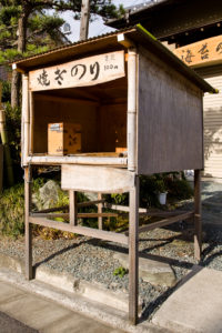 boîte à échange à Shizuoka