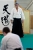 shimizu sensei 2010-11